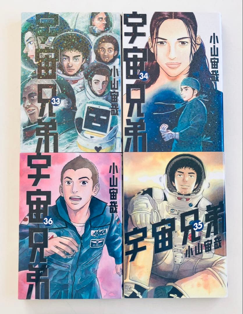 宇宙兄弟　0〜45、心のノート1.2 .3.コミックガイド ネーム集51冊セット