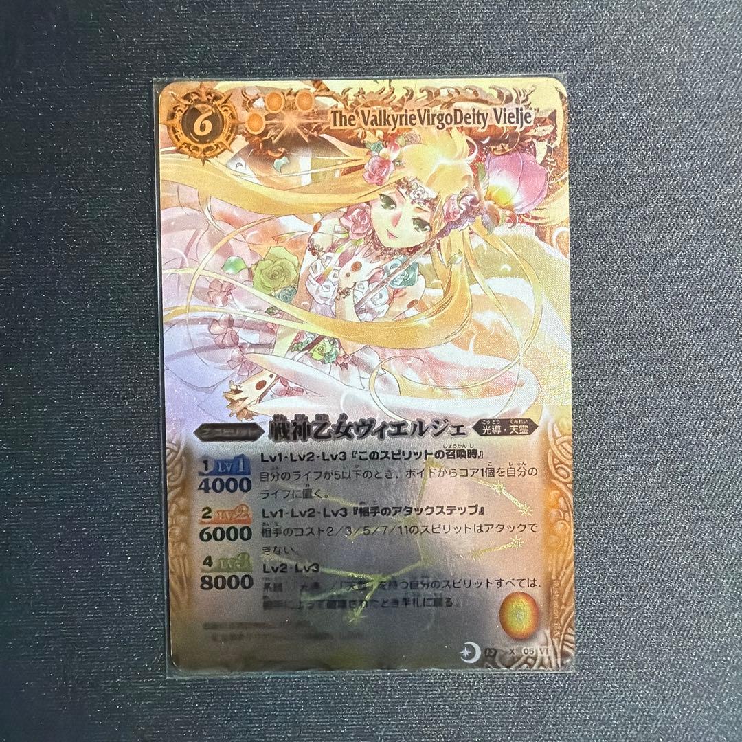 カ*読様 バトルスピリッツ 12宮Xレア ＋アスクレピオーズ 初期レリーフ