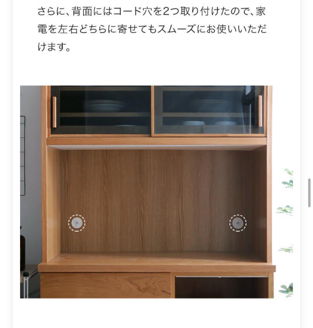 チョッパーさま専用　幅100cm 突板が美しい国産ダイニングボード 食器棚