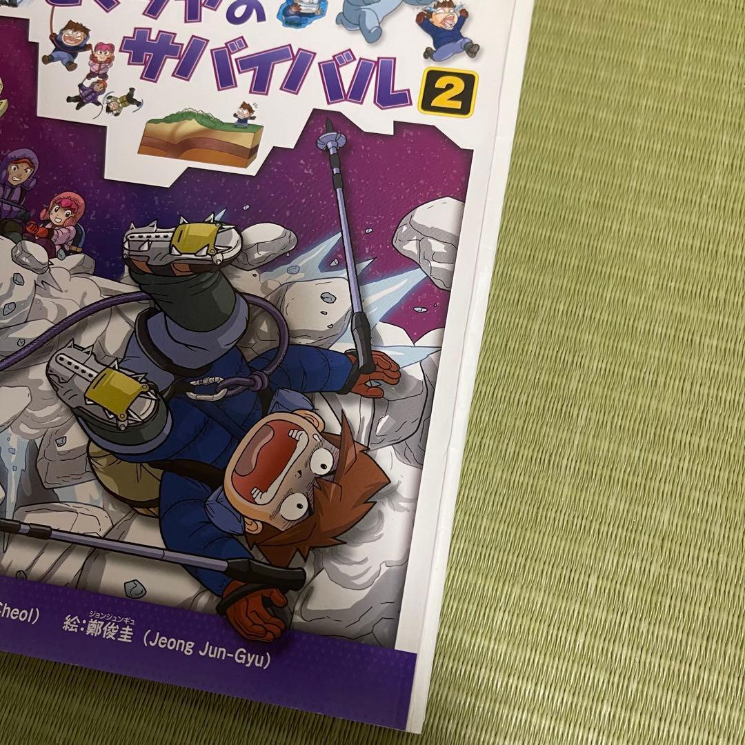 サバイバルシリーズ 35冊 セット