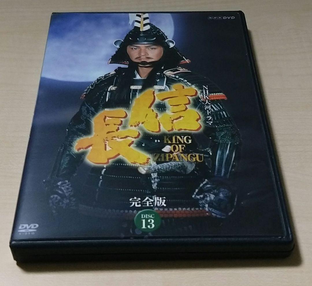 「長信 KING OF ZIPANG」DVD 13巻セット