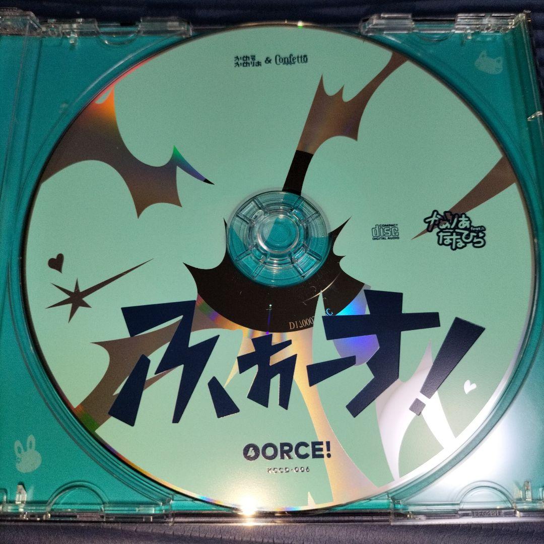 【同人】ふぉーす! -4ORCE!- / かめるかめりあ＆Confetto