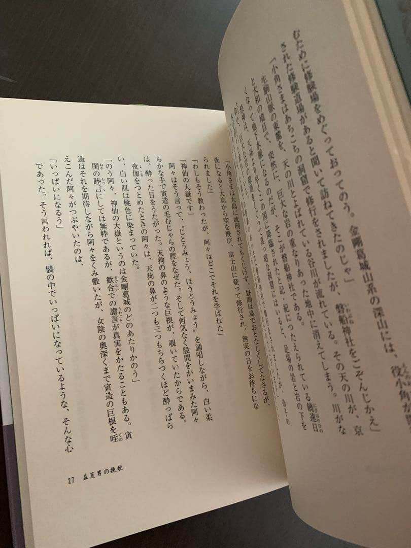 益荒男の挽歌　　米田嘉重