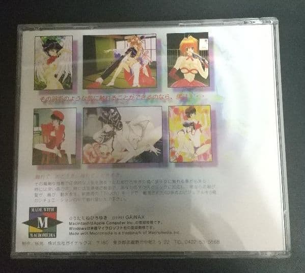 うたたねひろゆき CD-ROM画集 Touch!