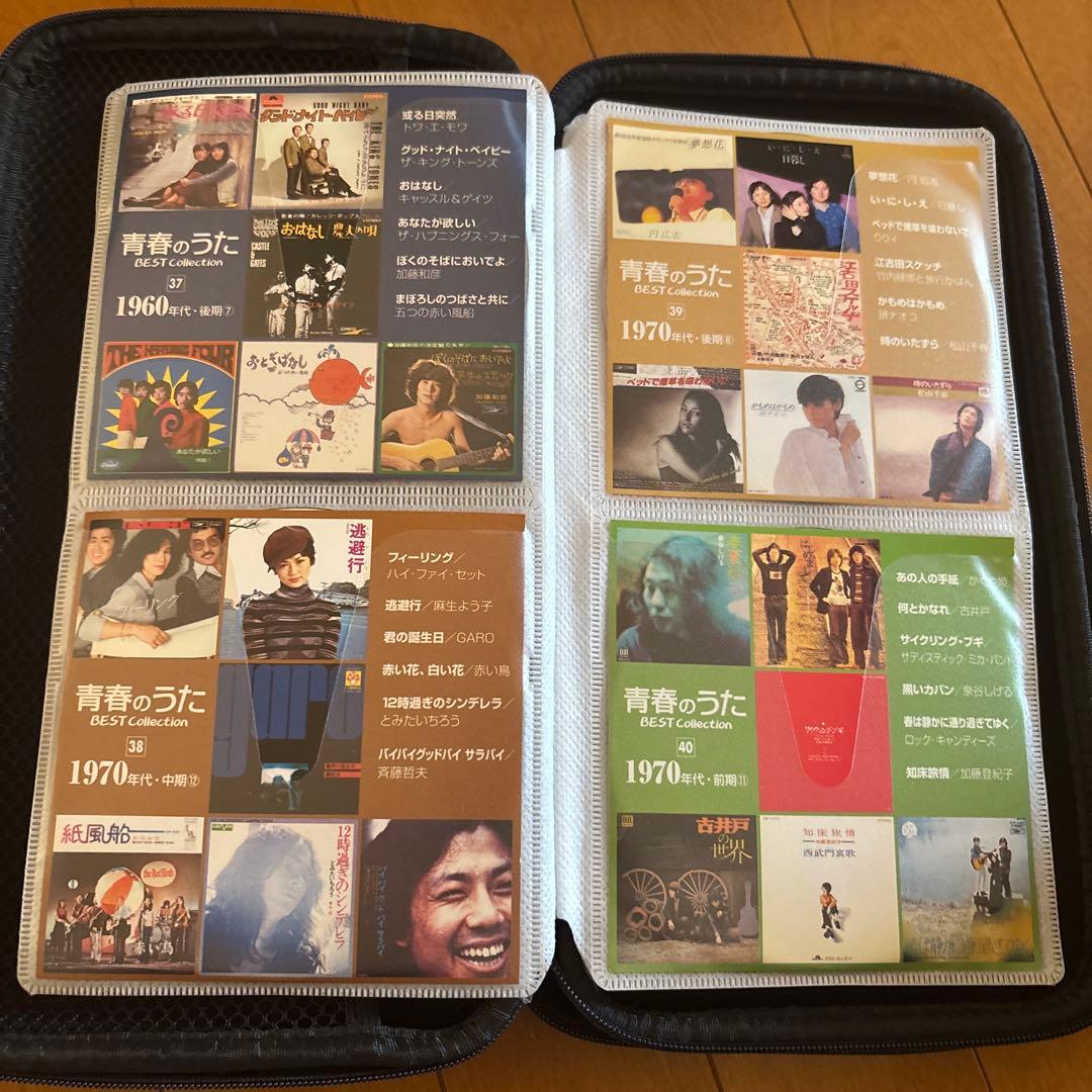 青春のうた まとめ47枚