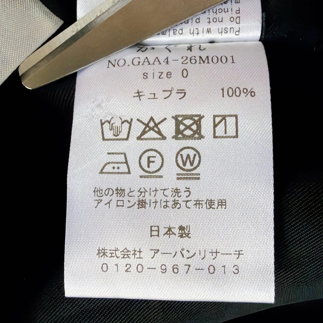 かぐれ 2025年モデル キュプラワイドワンピース マキシワンピース　0