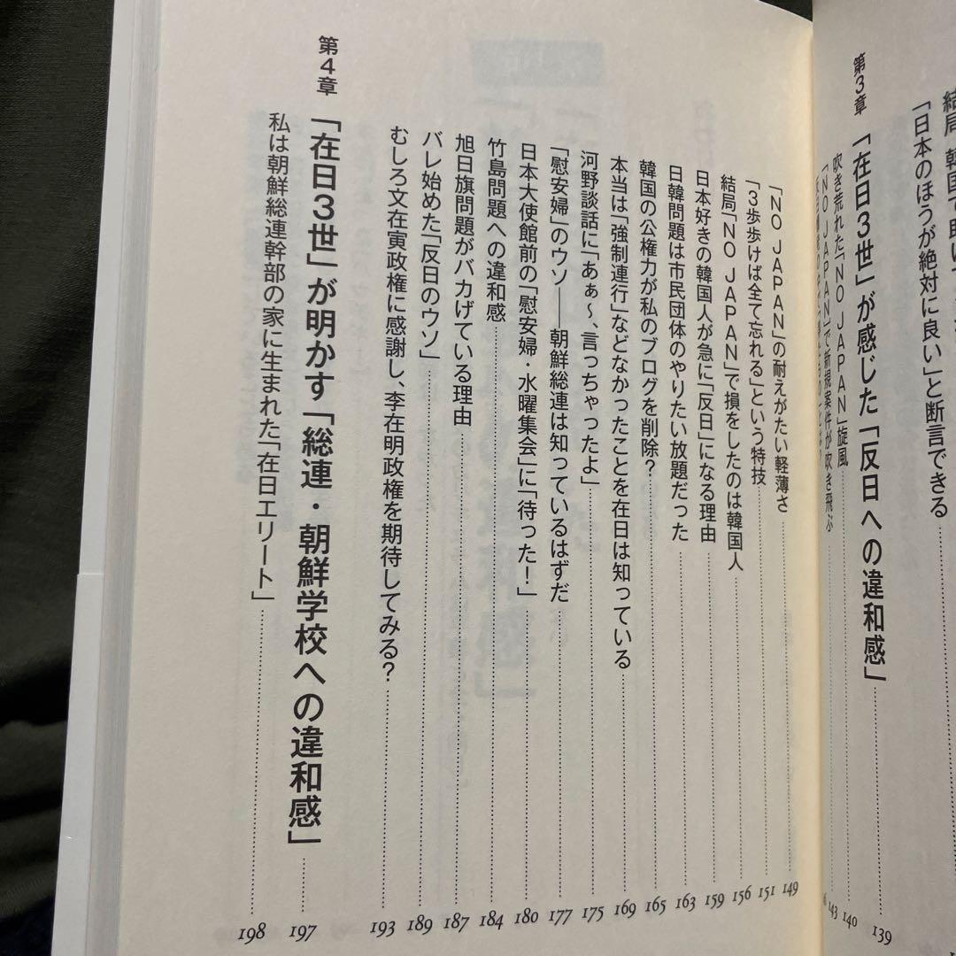 それでも韓国に住みますか 豊彰