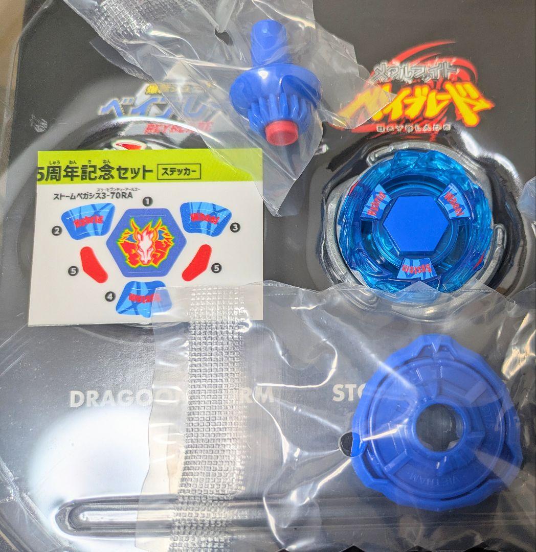 【限定／新品未開封】ストームペガシス3-70RA／ストリングランチャー