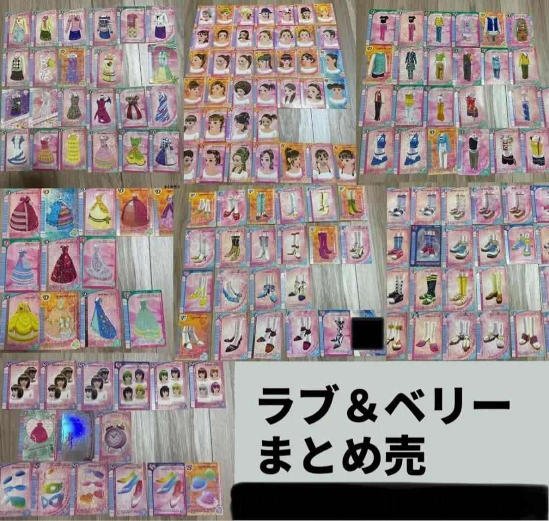 オシャレ魔女ラブ＆ベリー カード