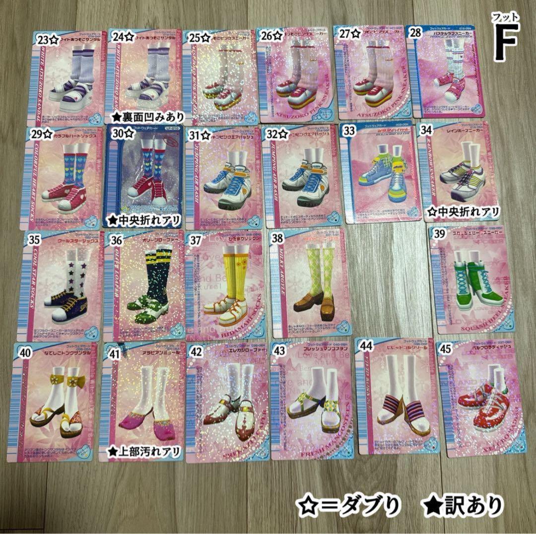 オシャレ魔女ラブ＆ベリー カード