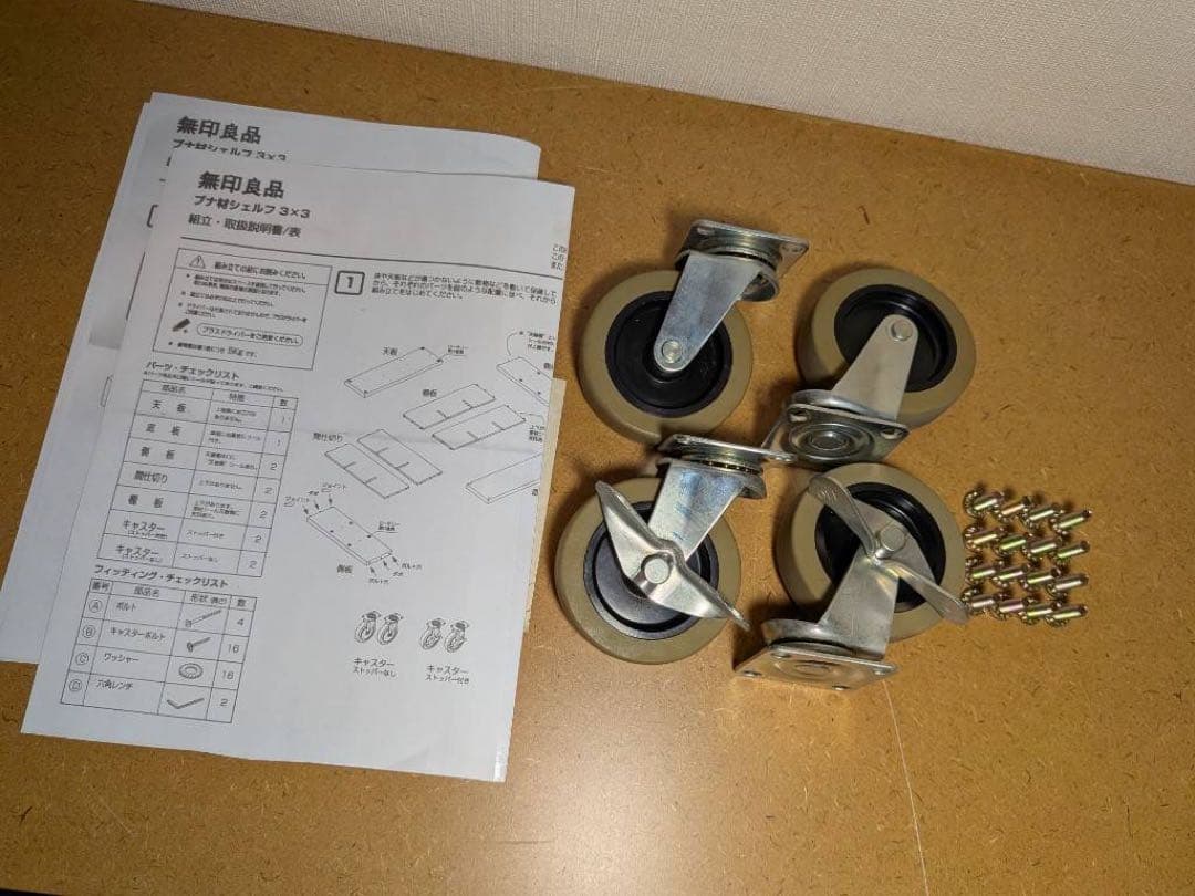 ■送料込■無印 オープンシェルフ 2×2 ビーチ 木製棚 スタッキング ブナ材