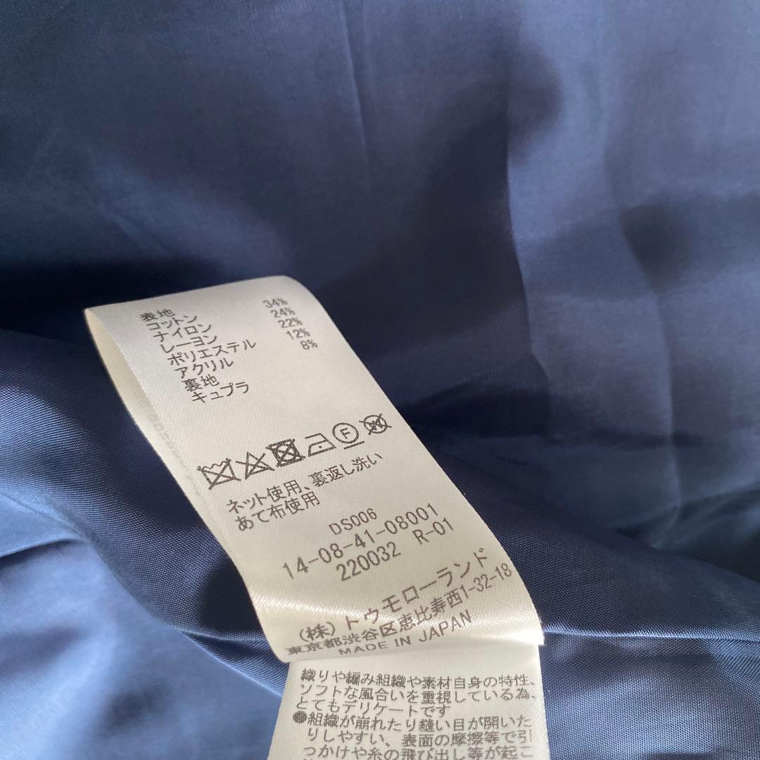 TOMORROWLAND トリコロールファンシーボーダー コードパイピングジレ