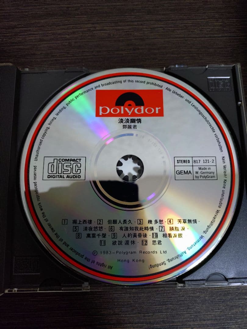 【希少】 淡淡幽情 ／ 鄧麗君（テレサ・テン)　西ドイツ盤　CD