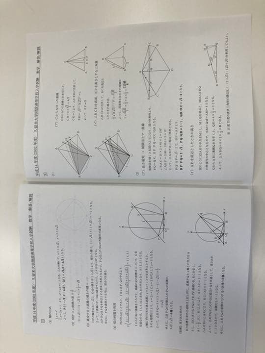 久留米附設高等学校　受験数学20年分（H14-R3）オリジナル解説セット　公式集