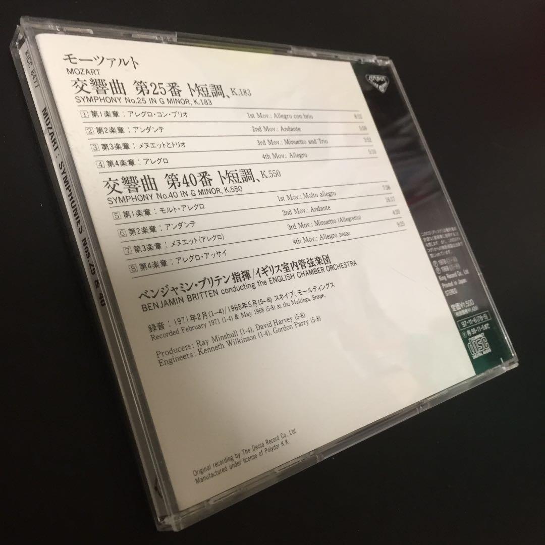 【売約済】ブリテン＆イギリス室内管／モーツァルト：交響曲第25番＆第40番