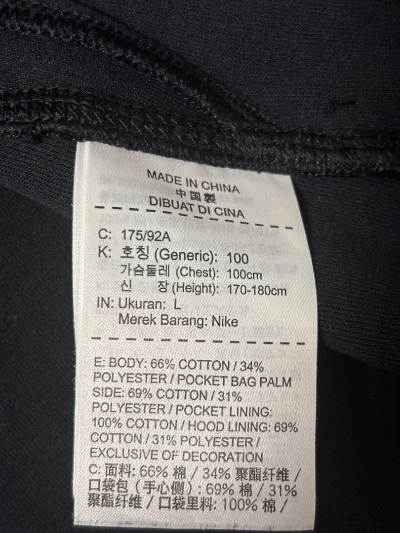 NIKE テックフリース ブラック Lジップアップパーカー　ナイキ　フーディッド