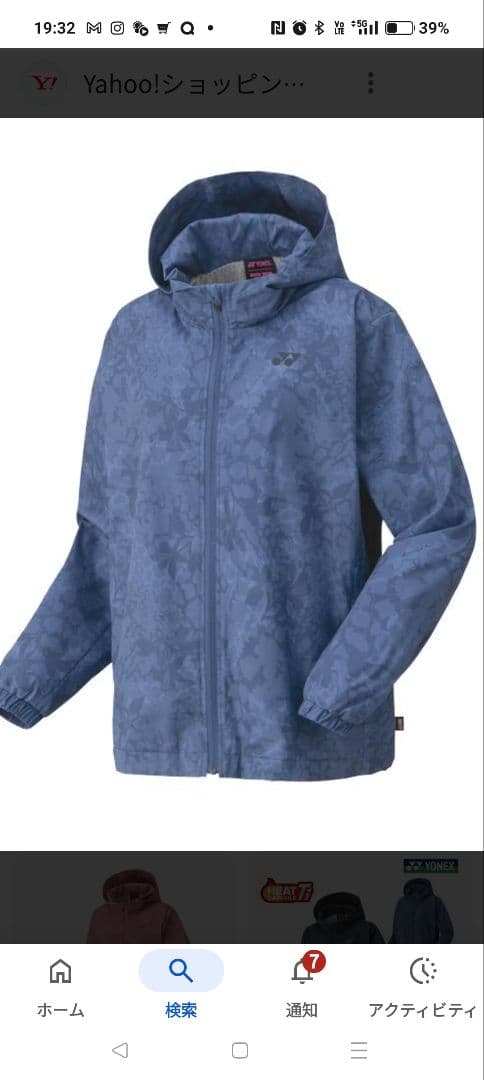 ヨネックス　ウォームアップウェア　レディース　Oサイズ　78069