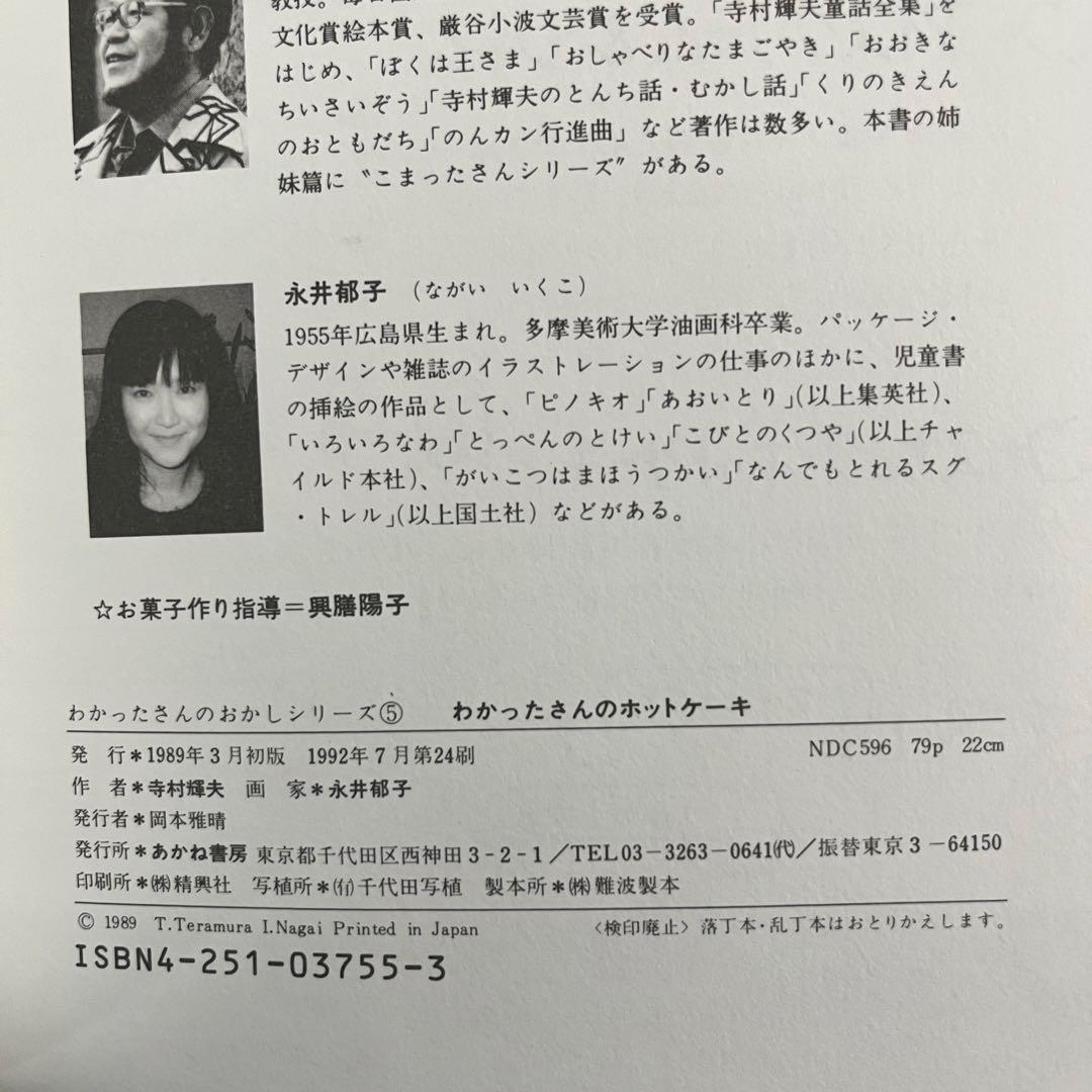 わかったさんのおかしシリーズ　10冊セット　あかね書房