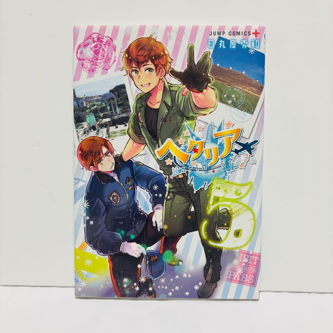 ヘタリアAXIS POWERS 全巻　World Stars 1〜5巻