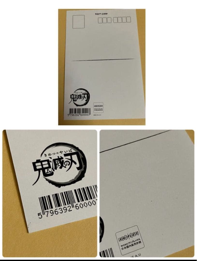 冨岡義勇　鬼滅の刃 絵巻　展示原画　ポストカード　10枚セット