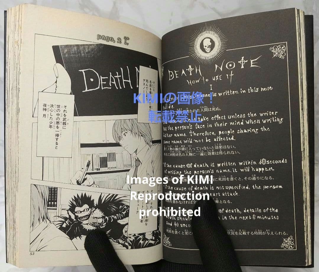 希少 初版 DEATH NOTE デスノート 1 コミック 漫画 本 2004