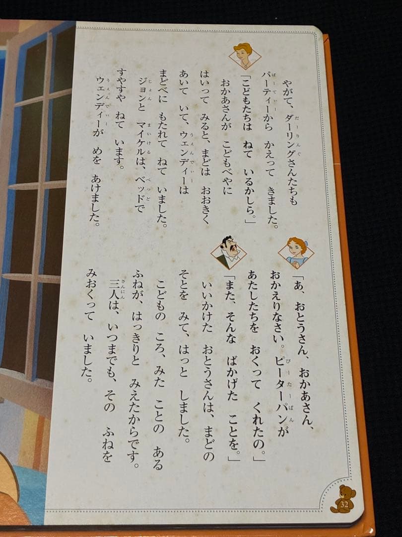 【全17巻セット】ディズニーおはなし絵本館 国際版 BOX付 まとめ売り