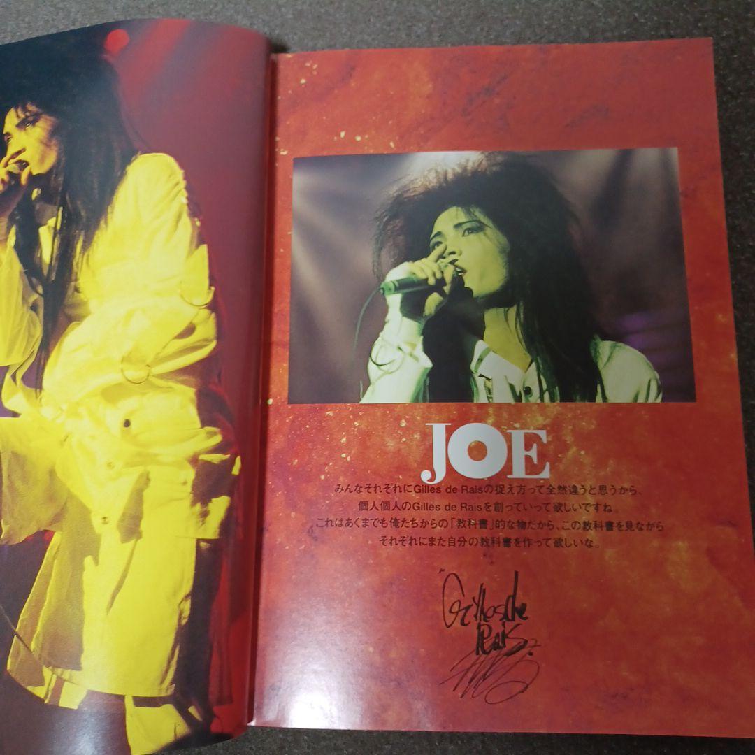 Gilles de Rais / ジル・ド・レイ　バンドスコア　楽譜