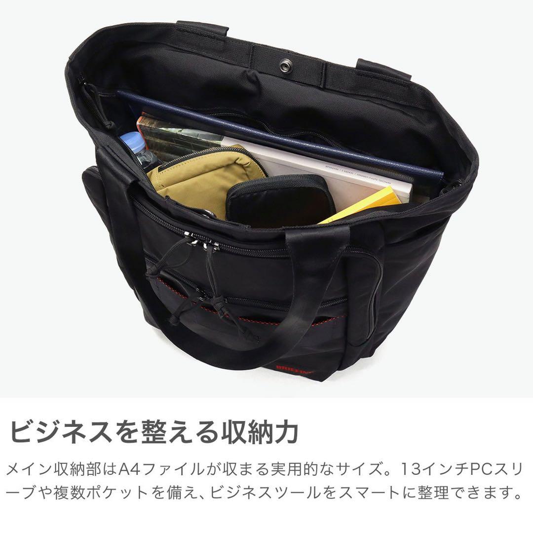 【USED】BRIEFING トートバッグ ブラックBR470AU004512