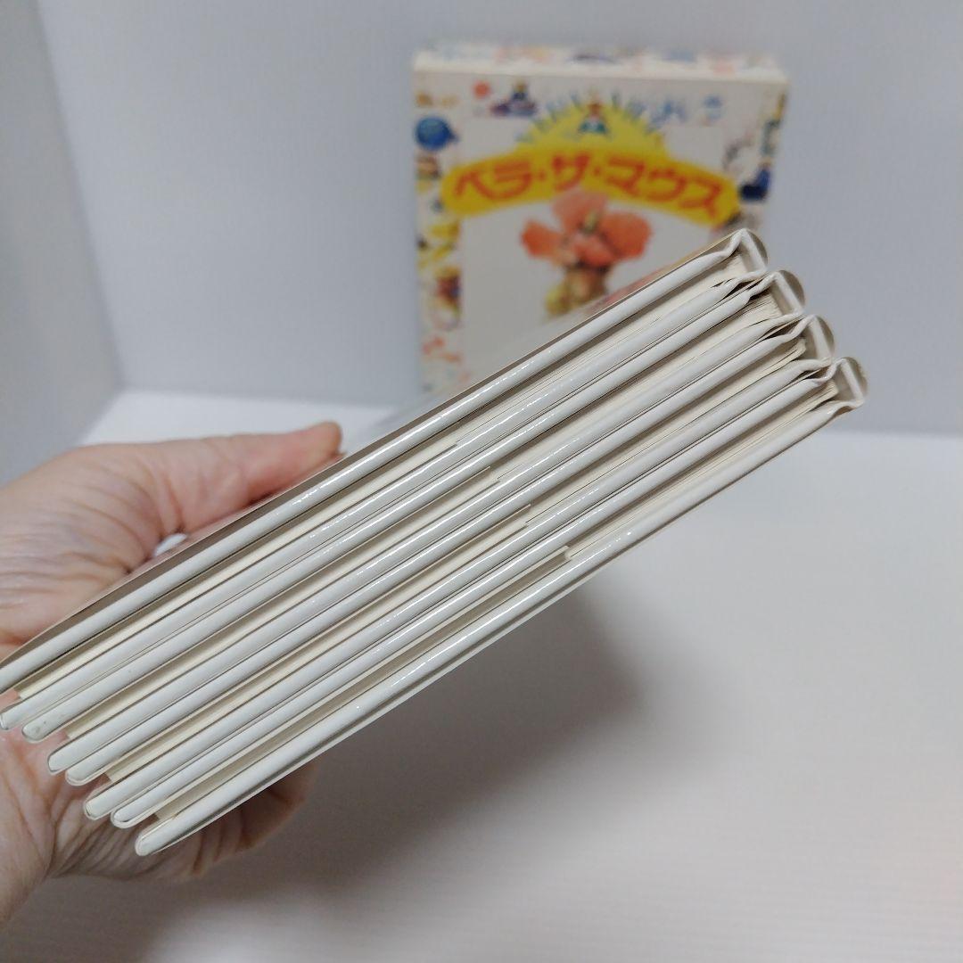 即購入⭕ベラ・ザ・マウス 1集 (4冊入り 箱・カバーあり)希少品 絶版