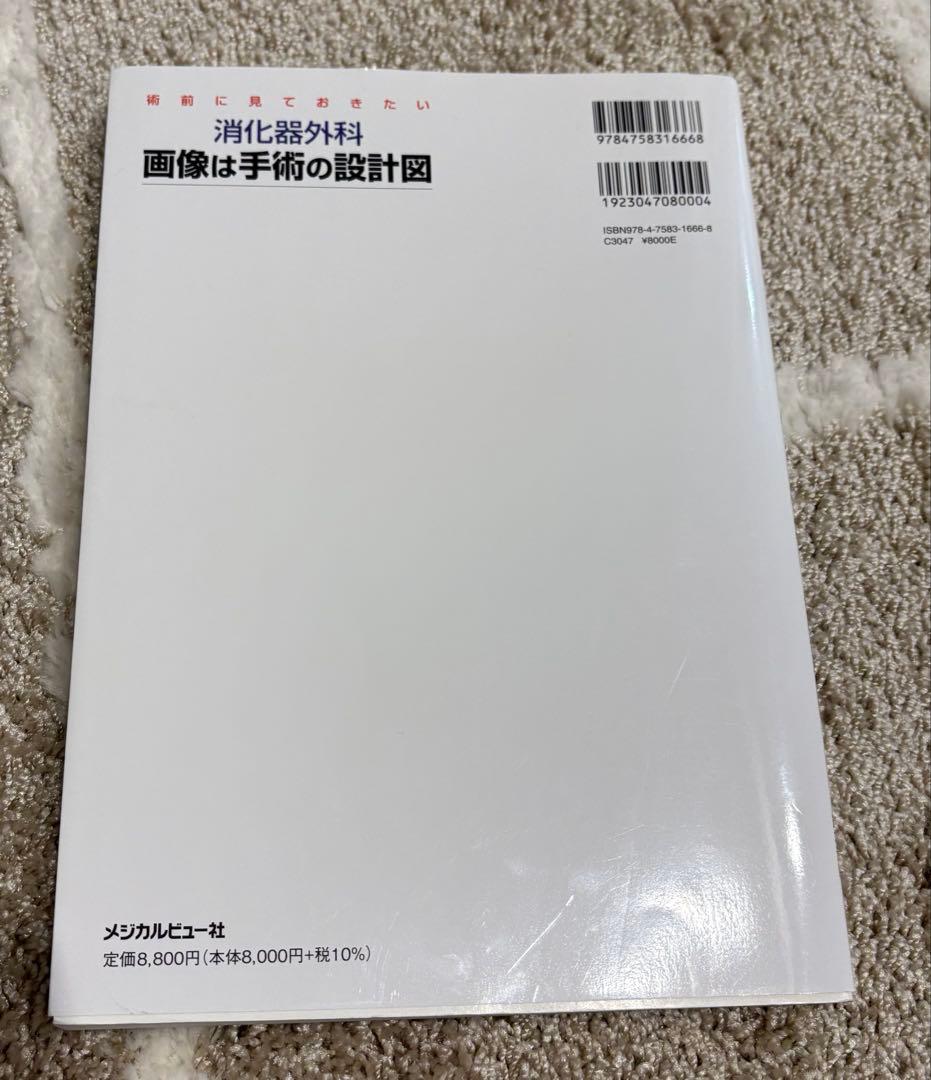 消化器外科 画像は手術の設計図