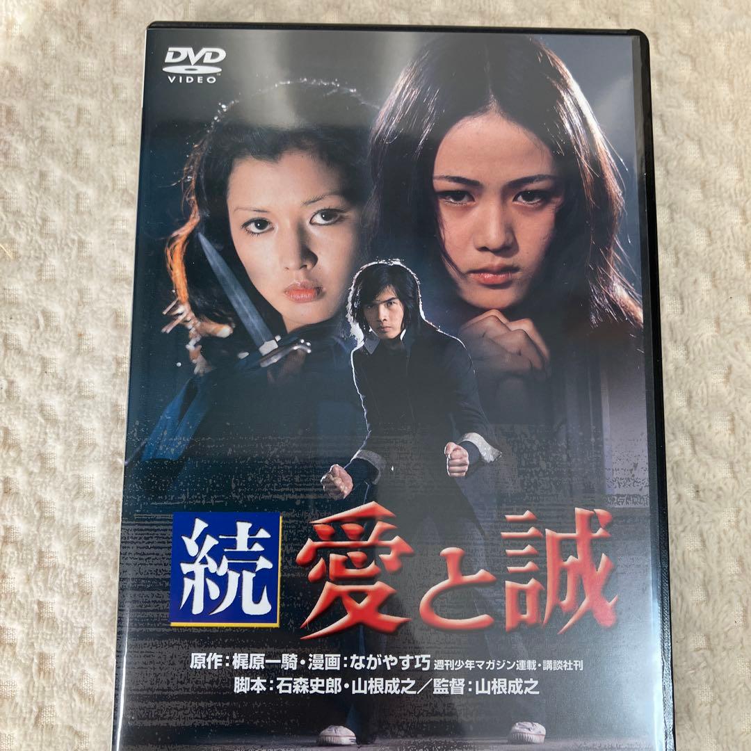 愛と誠 シリーズ 3部作 DVD