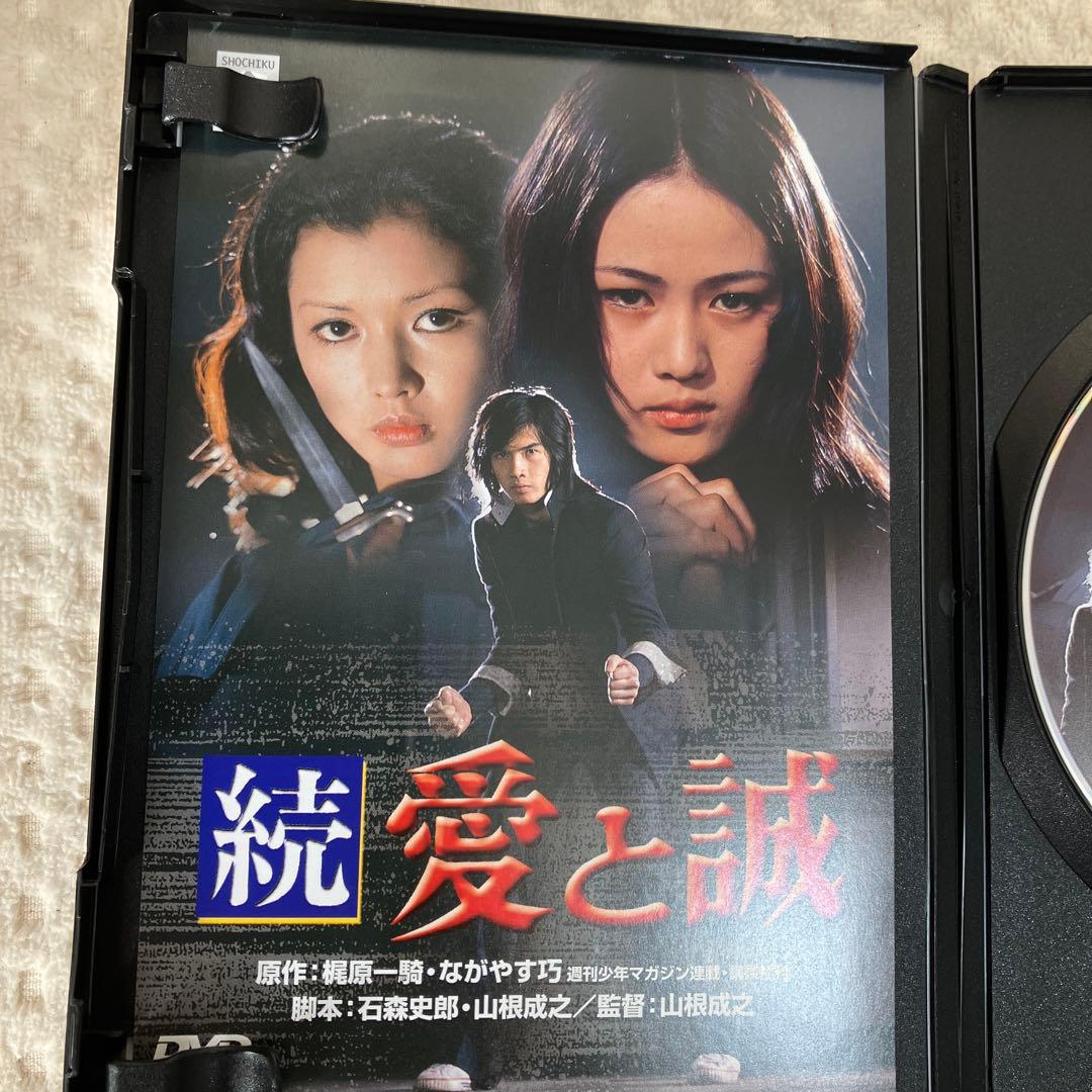 愛と誠 シリーズ 3部作 DVD