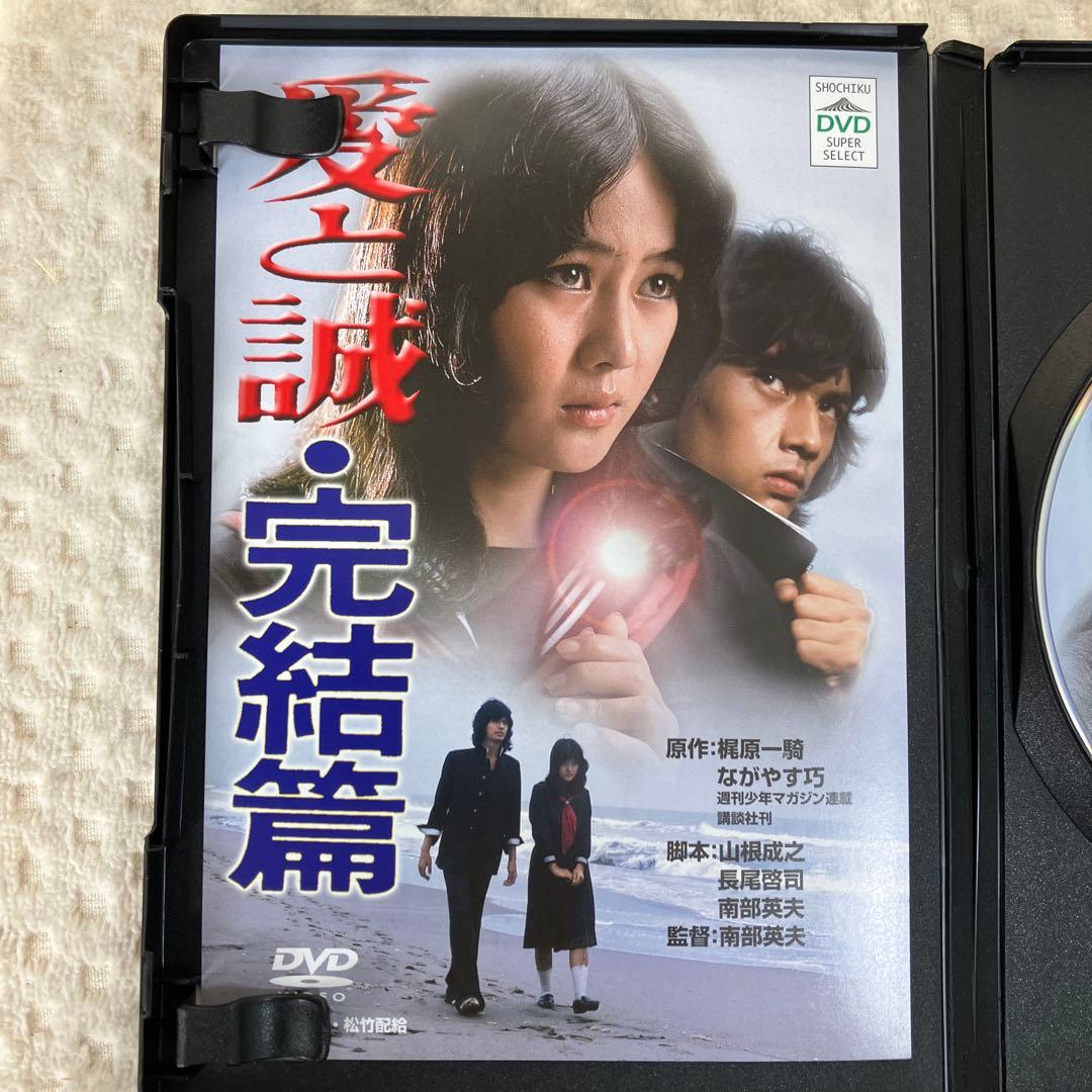 愛と誠 シリーズ 3部作 DVD