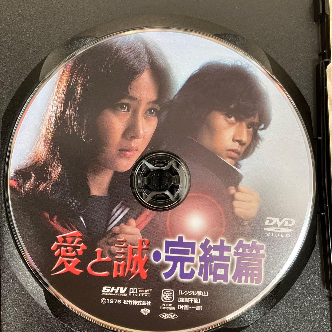 愛と誠 シリーズ 3部作 DVD