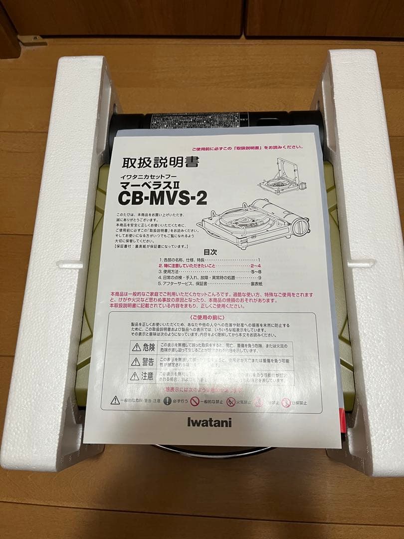 Iwatani マーベラス II カセットコンロ 焼肉プレート付き