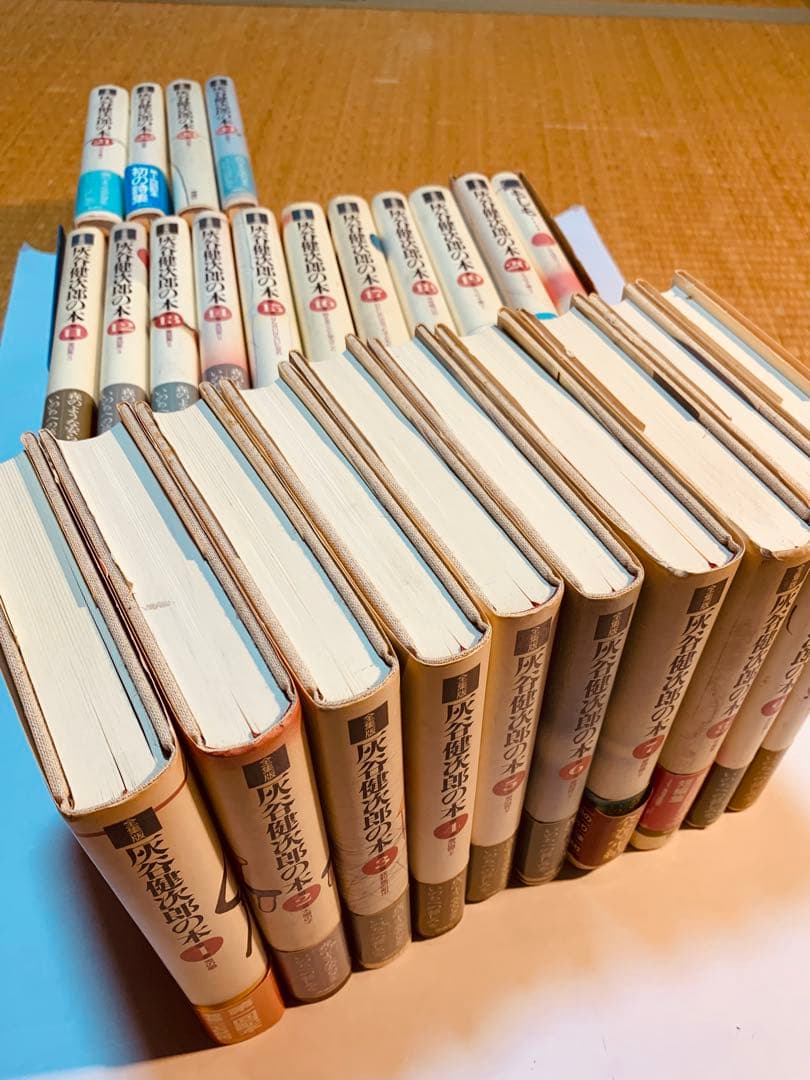 灰谷健次郎の本 全二十四巻セット