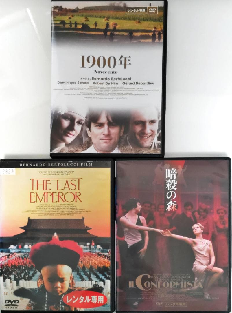 1900年HDニューマスター ラストエンペラー 暗殺の森 ベルナルドベルトルッチ