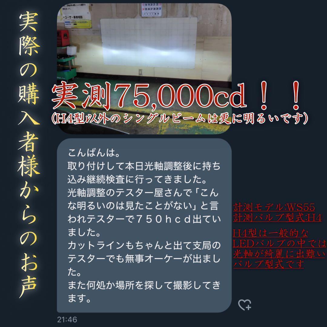 H3 LED ヘッドライト ハイロー 6000k フォ爆光 WS55 AB1