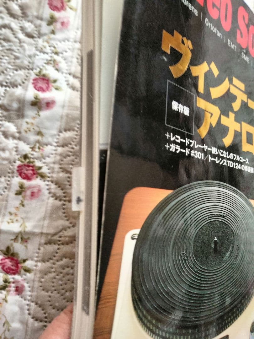 ステレオサウンド ７冊 Sutereo Sound