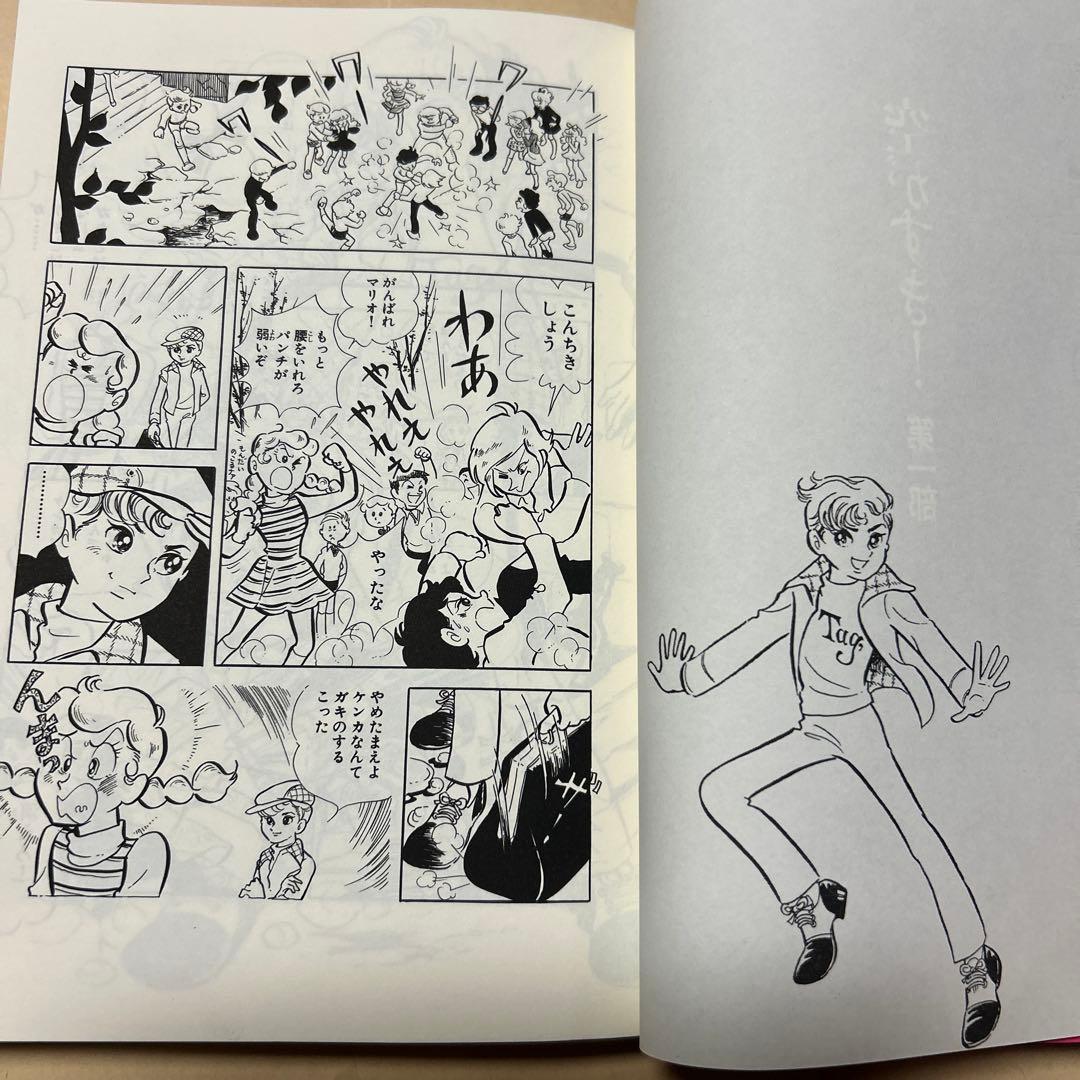 値下げ！レア！[竹宮惠子！サイン！初版！出世作！美本]空が好き！竹宮惠子