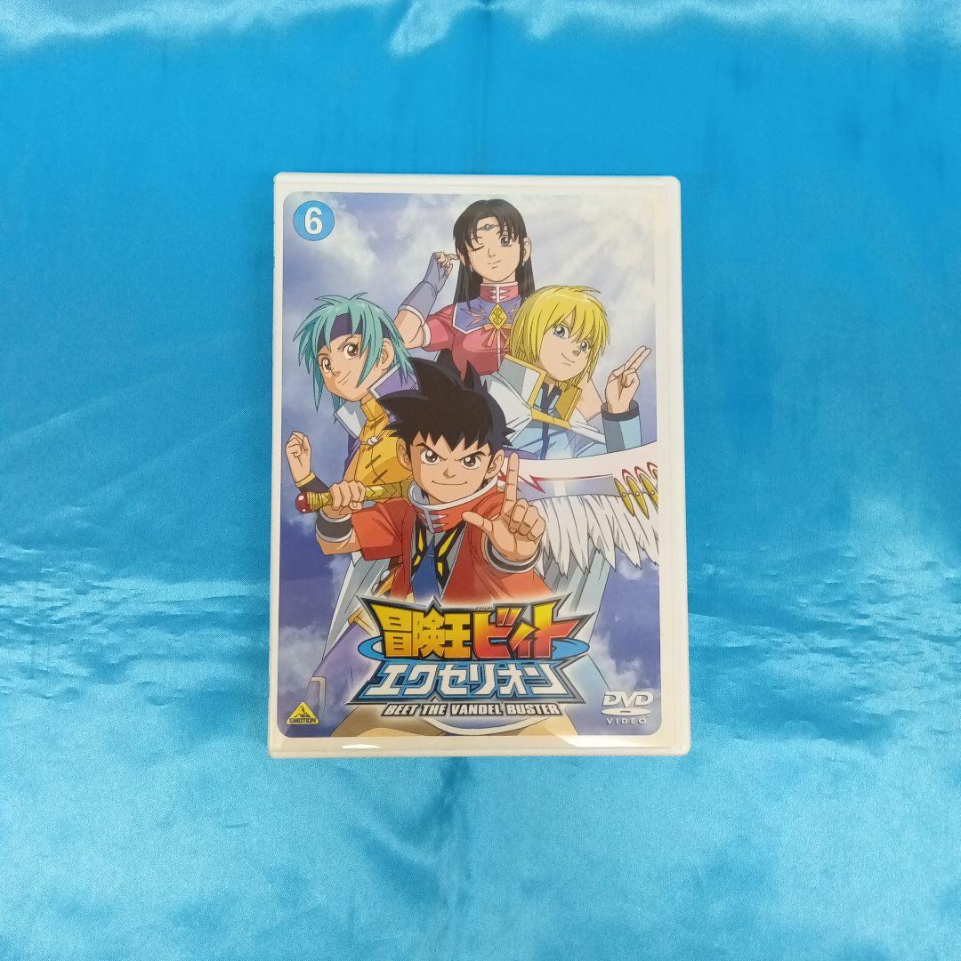 ★ 【ほぼ未開封】 冒険王ビィト エクセリオン DVD全6巻セット