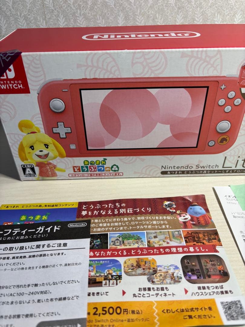 美品です！Nintendo Switch Lite あつ森セット しずえアロハ柄