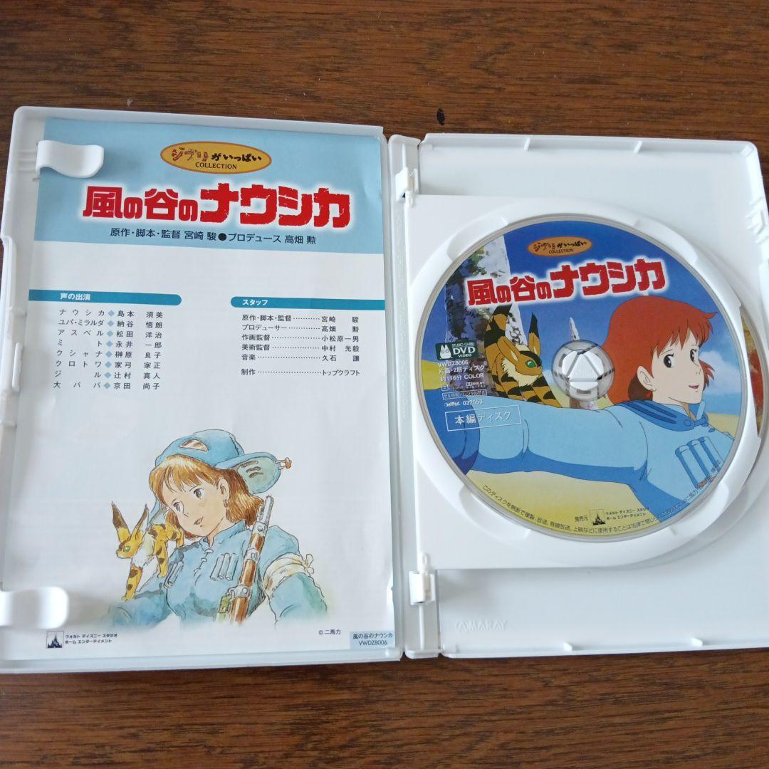 ジブリ作品　DVD４本一括③