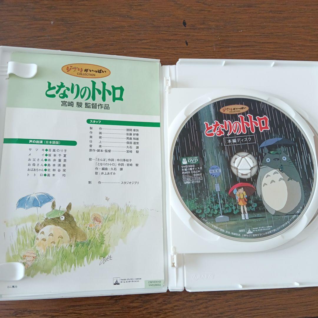 ジブリ作品　DVD４本一括③