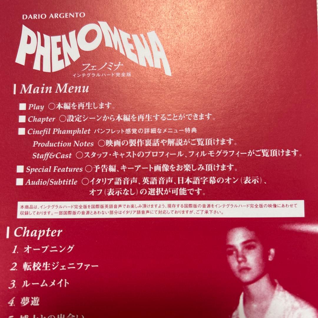 【廃盤希少】 ダリオ・アルジェント 初回限定生産 アニバーサリーDVD-BOX