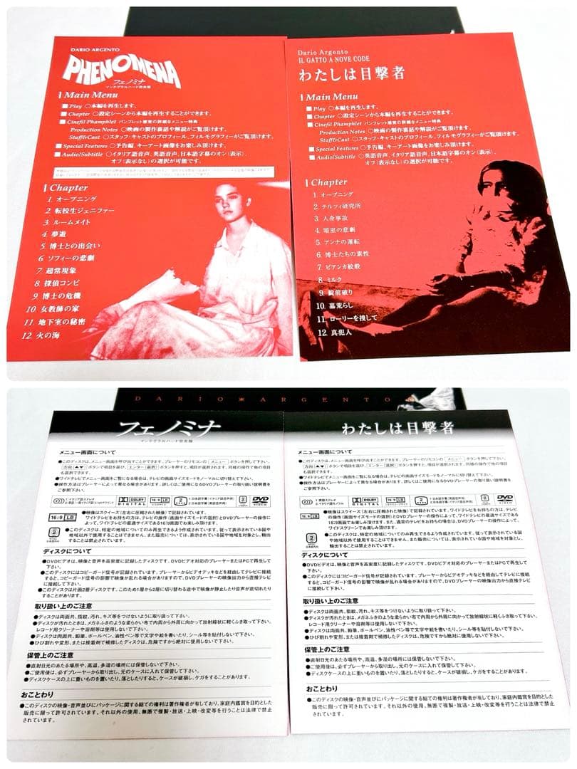 【廃盤希少】 ダリオ・アルジェント 初回限定生産 アニバーサリーDVD-BOX