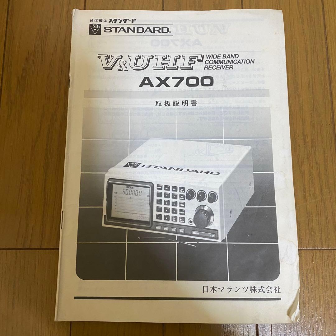STANDARD AX700 ワイドバンドレシーバー+取扱説明書