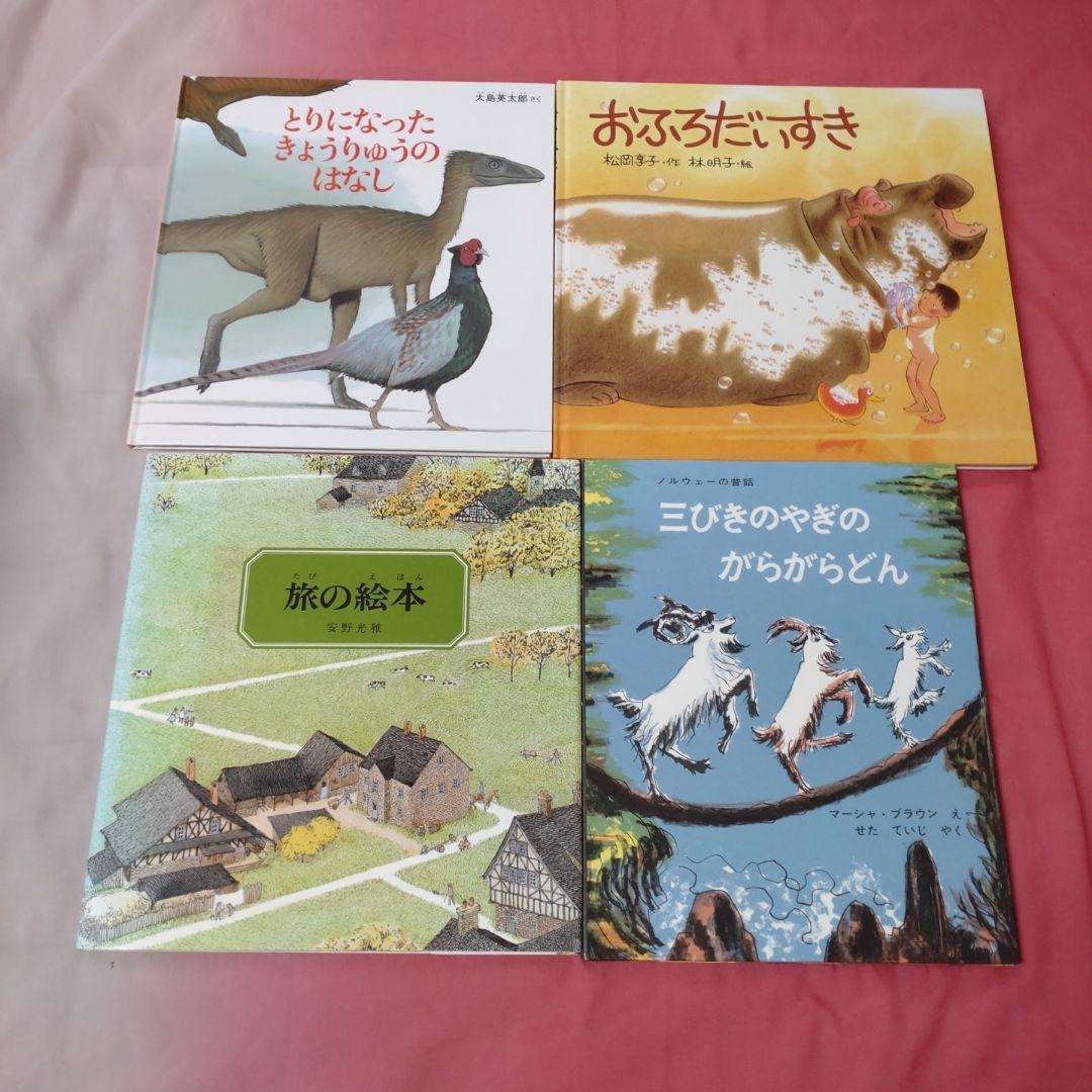 福音館書店 絵本セット49冊 福音館書店絵本まとめ売り目立った傷みなし