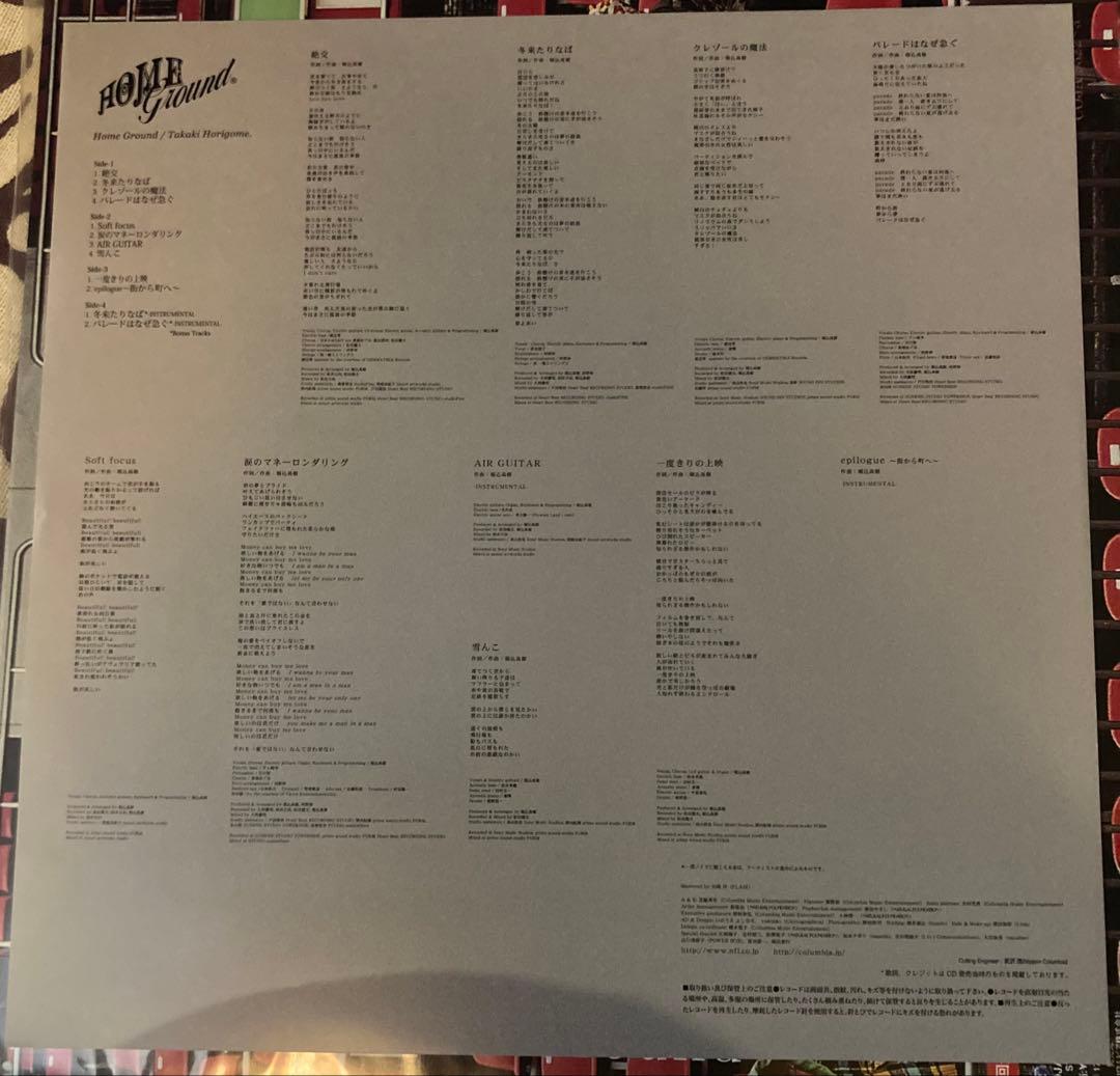 【レア盤！美品！】堀込高樹　 Ground LPレコード　キリンジ