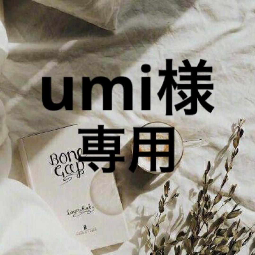 umi　0603